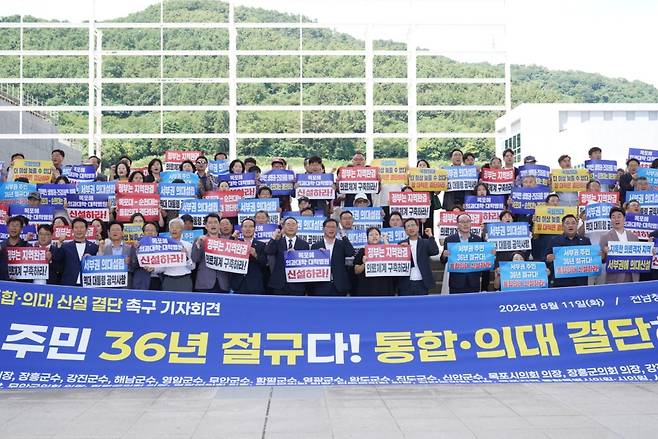 목포대·순천대 통합 및 국립의대 신설 결단 촉구대회./사진제공=목포시
