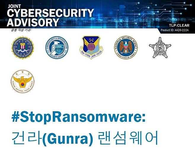 ‘GUNRA’ 랜섬웨어 공격 관련 한미 합동 경고문 [경찰청]
