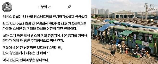 [서울=뉴시스](사진=스레드 캡처)2026.08.11.