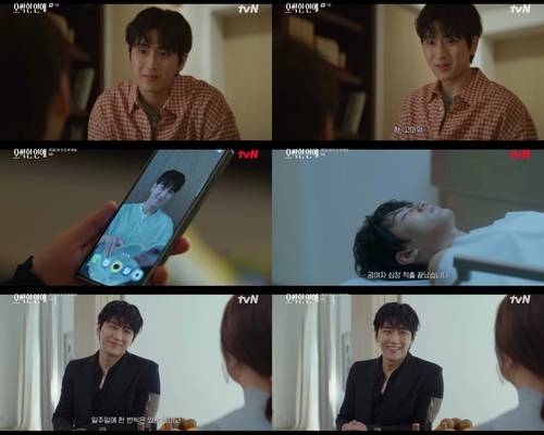 tvN 토일드라마 ‘오싹한 연애’의 김민철. 사진 제공=tvN