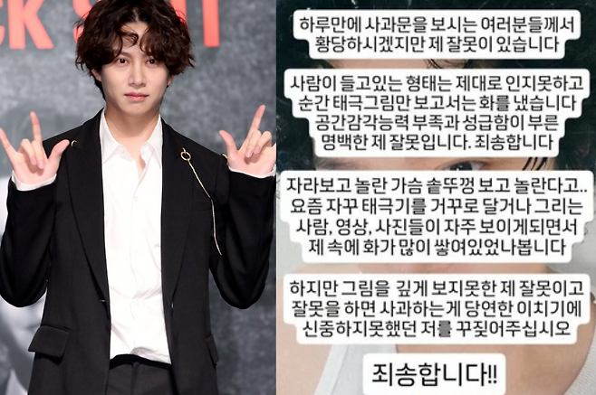 김희철, 연합뉴스, 김희철 인스타그램.