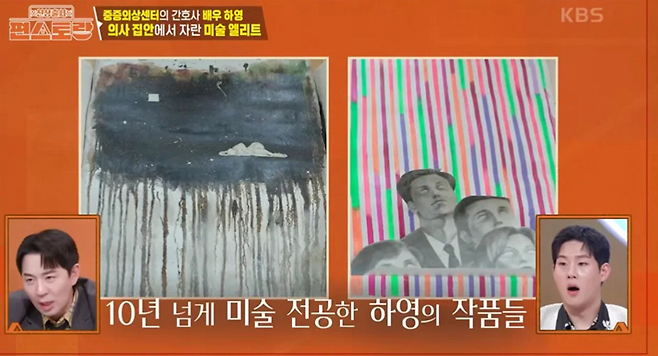 KBS2 ‘신상출시 편스토랑’ 캡처.