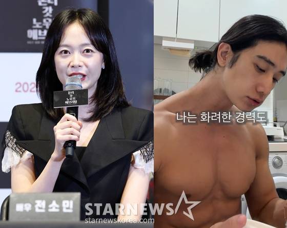 전소민(왼쪽), 전욱민/사진=스타뉴스, 전욱민 SNS