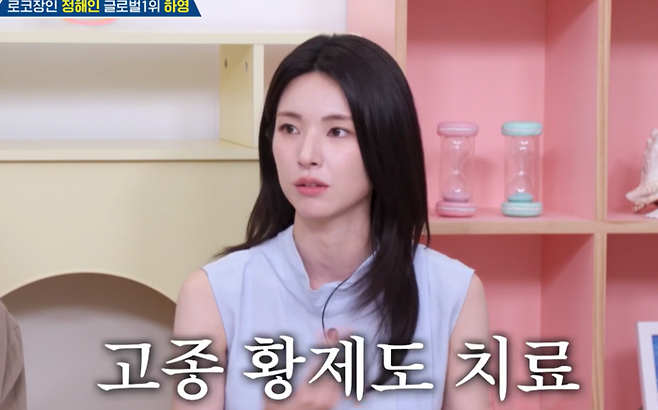 ‘옥탑방의 문제아들’ 하영. 사진|KBS 방송화면 캡처
