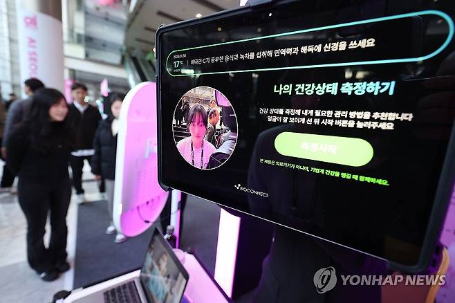 AI 기반 디지털 헬스케어 (서울=연합뉴스) 강민지 기자 = 30일 서울 강남구 코엑스에서 열린 'AI 서울 2026' 콘퍼런스에서 참석자들이 AI 기반 디지털 헬스케어 부스를 체험하고 있다.  2026.1.30 mjkang@yna.co.kr