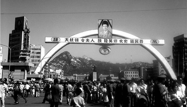 1974년 8월 19일 고(故) 육영수 여사 국민장 영결식 문화체육관광부가 펴낸 '대한민국 정부 기록사진집' 제10권에 실린 사진 [국사편찬위원회 제공. 재판매 및 DB 금지]