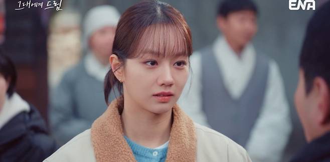 출처:ENA '그대에게 드림'