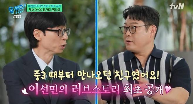 출처:tvN '유 퀴즈 온 더 블럭'