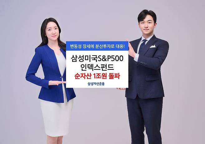 삼성자산운용 제공
