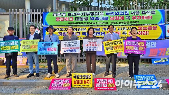 국립의전원유치 남원시민연대 관계자들과 한명숙 남원시의장, 소태수 남원시부의장이 12일 세종시 보건복지부를 찾아 국립의전원 남원 설립을 촉구하고 있다. [사진=최영 기자]
