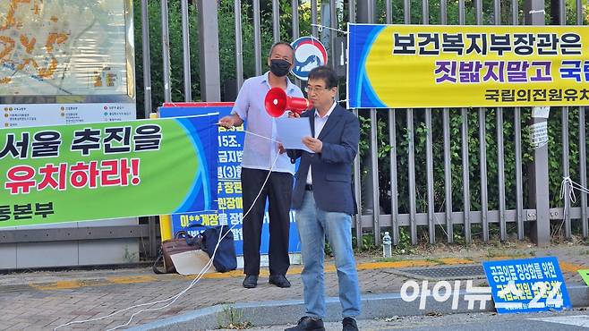 김대규 국립의전원유치 남원시민연대 상임대표가 12일 보건복지부 앞에서 국립의전원 남원 설립을 촉구하는 호소문을 낭독하고 있다. [사진=최영 기자]