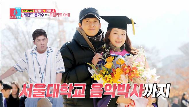 홍경민이 아내의 초엘리스 스펙을 자랑했다. /사진=SBS '동상이몽2-너는 내 운명' 캡처
