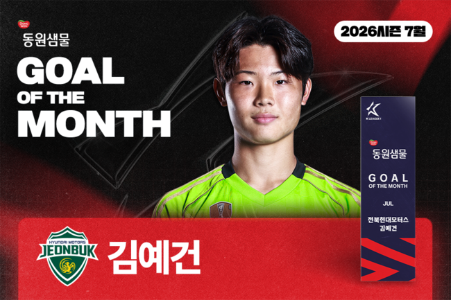 [사진] 프로축구연맹