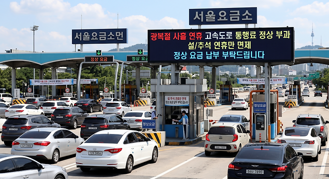 8월 15일부터 17일까지 사흘 연휴 동안 고속도로 통행료는 정상적으로 부과된다. 진은 구글 인공지능(AI) 제미나이가 생성한 가상 이미지.