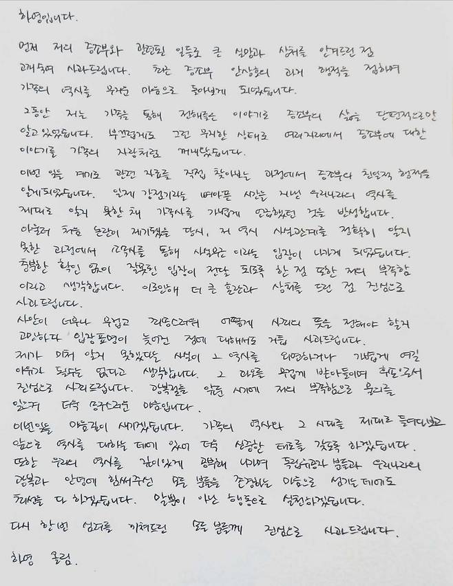 /사진=하영 SNS