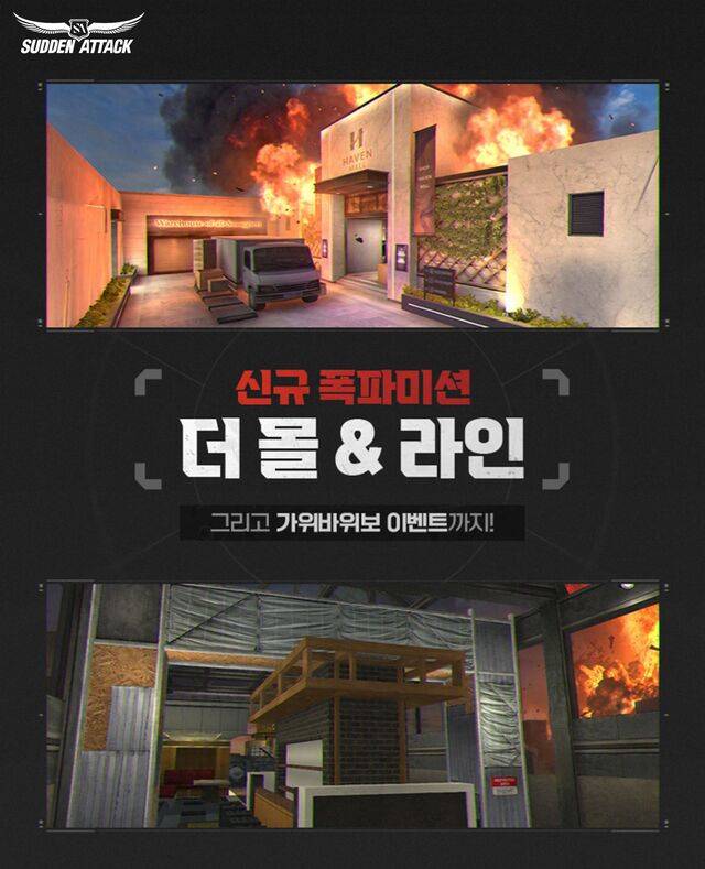 넥슨 제공.