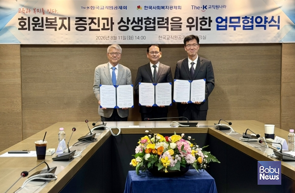 업무협약식 현장 사진.&nbsp;ⓒ한국사회복지공제회