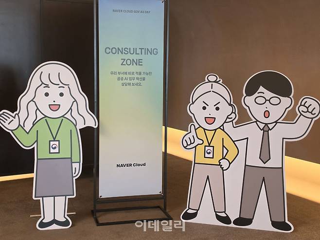 (사진=한광범 기자)