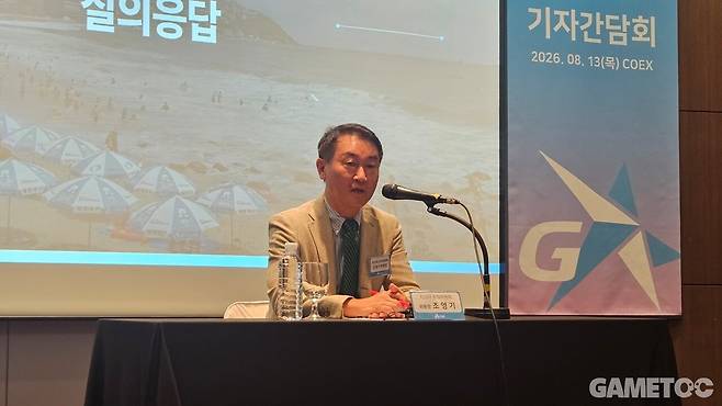 조영기 지스타조직위원장 (사진=김영찬 기자)