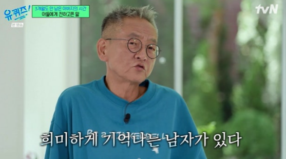전경철. 사진. | 유 퀴즈 온 더 블럭