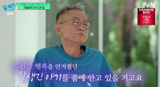 전경철. 사진. | 유 퀴즈 온 더블럭