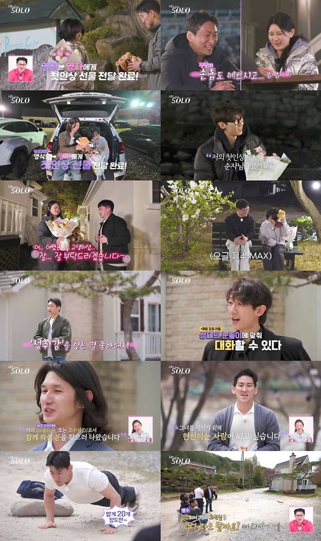 나는솔로 33기