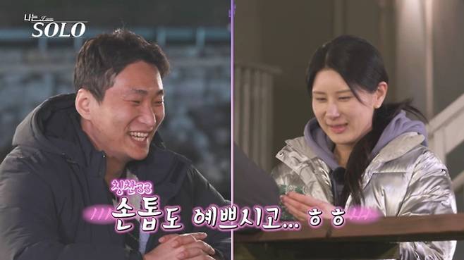 나는솔로 33기