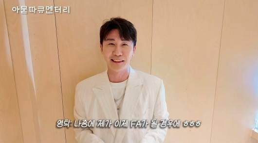 아묻따밴드 콘서트, 영탁 게스트→하지원·김희재 응원 (출처: 아묻따밴드 공식 유튜브 영상 캡처)
