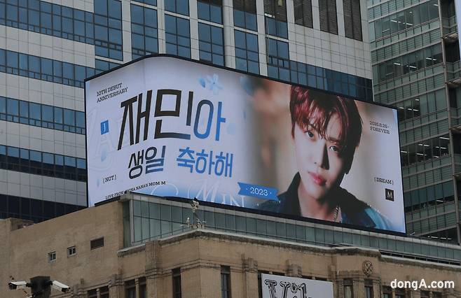 일민미술관 전광판에 송출된 재민 축전