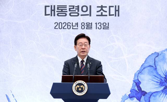 이재명 대통령이 13일 청와대 영빈관에서 열린 국가유공자 및 보훈 가족 초청 오찬에서 인사말을 하고 있다. 연합뉴스