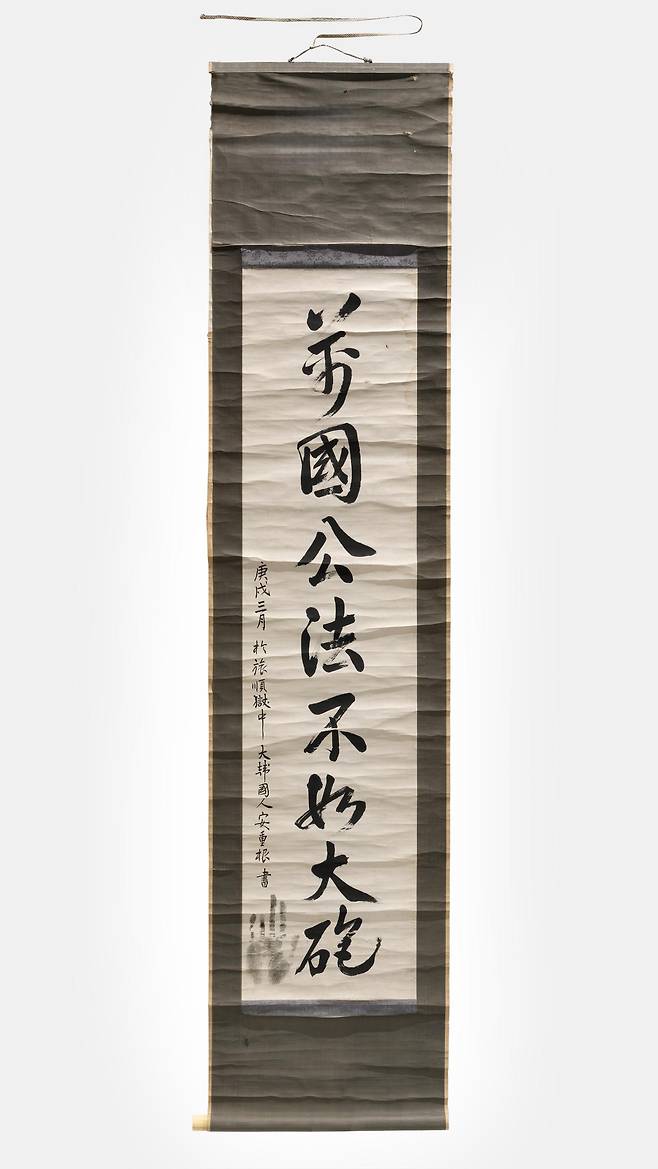 안중근 의사 유묵 '만국공법불여대포'. 국가유산청 제공