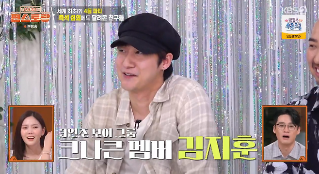 사진=KBS2