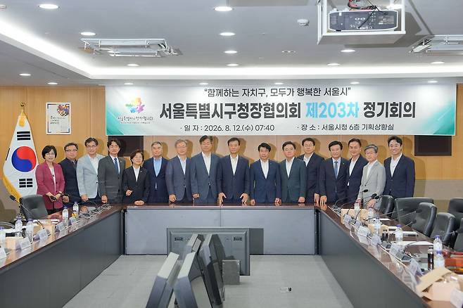 서울시구청장협의회가 12일 제203차 정기회의에서 데이터센터 건립 시 건축심의를 의무화하는 안건을 의결했다. [사진 서울시구청장협의회]