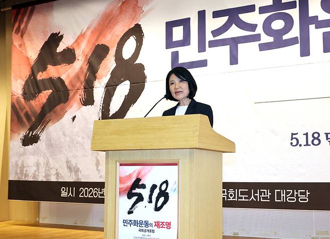 이진숙 국민의힘 의원이 13일 국회도서관에서 주최한 ‘5·18 민주화운동의 재조명 국회공개포럼’에서 인사말을 하고 있다. 연합뉴스
