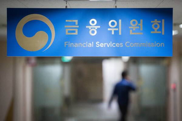 금융위원회. [사진=연합뉴스]