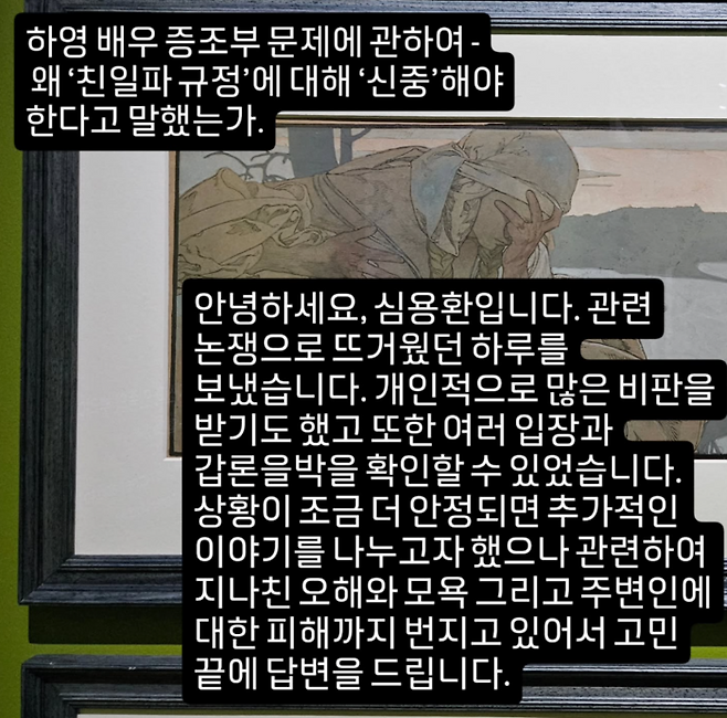 심용환 SNS