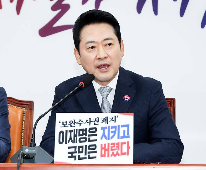 장동혁 국민의힘 대표가 13일 국회에서 열린 최고위원회의에서 발언하고 있다. [연합]