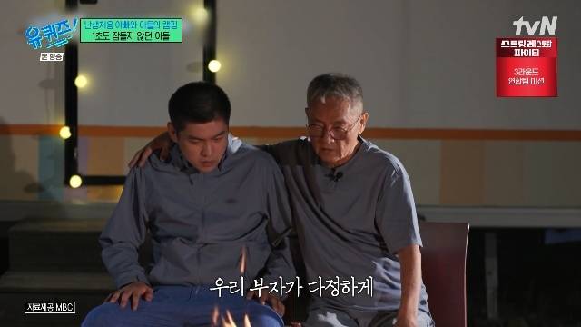 tvN ‘유 퀴즈 온 더 블럭’ 캡처