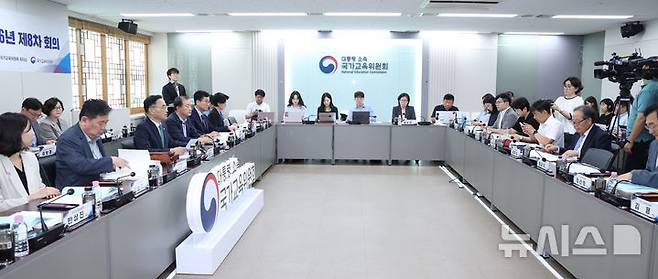 [서울=뉴시스] 조수정 기자 = 차정인 국가교육위원회 위원장이 13일 오후 서울 종로구 정부서울청사에서 위원회 2026년 제8차 회의를 주재하고 있다. 2026.08.13. chocrystal@newsis.com