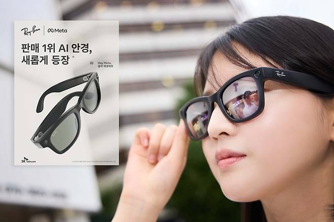 지난달 22일 SK텔레콤이 선보인 AI 스마트 글래스 레이벤 메타/사진=SK텔레콤