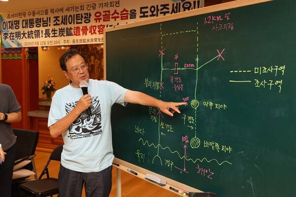 일본 시민단체 '조세이탄광 수몰사고를 역사에 새기는 회'의 우에다 게이지 사무국장이 12일 서울 종로구 대한불교관음종 낙산묘각사에서 유골 조사 상황을 설명하고 있다. 2025.8.12 연합뉴스 자료사진