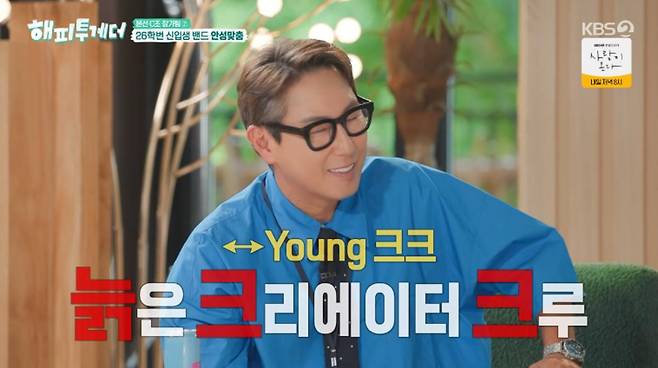출처:KBS2 '해피투게더'