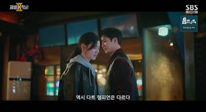 출처:SBS '재벌X형사2'