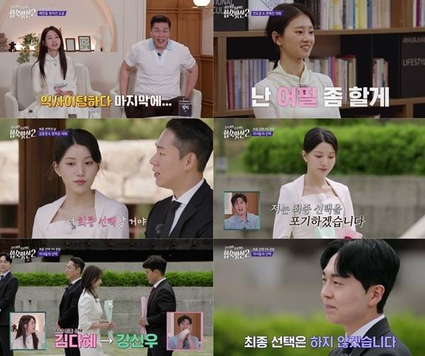 SBS '자식 방생 프로젝트-합숙 맞선2' 최종회./사진제공=SBS '자식 방생 프로젝트-합숙 맞선2'
