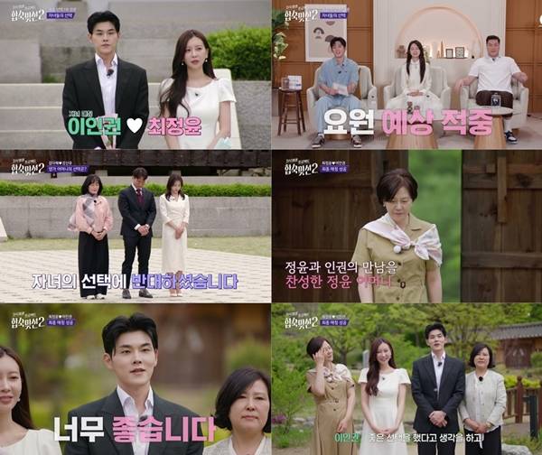 SBS '자식 방생 프로젝트-합숙 맞선2' 최종회./사진제공=SBS '자식 방생 프로젝트-합숙 맞선2'