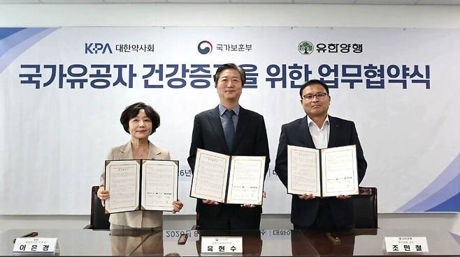 (왼쪽부터) 대한약사회 이은경 부회장과 국가보훈부 육현수 보훈의료복지국장, 유한양행 조민철 ESG경영실장이 13일 업무협약서를 든 채 기념촬영을 하고 있다. 사진=유한양행