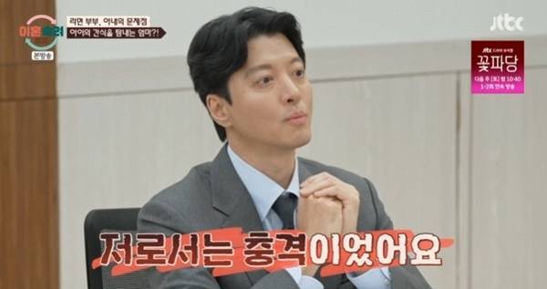 JTBC '이혼숙려캠프' 캡처