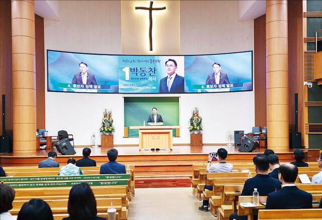 박동찬 일산광림교회 목사가 13일 인천 부평구 부광교회에서 열린 기감 중부연회 합동정책발표회에서 자신의 공약을 발표하고 있다.