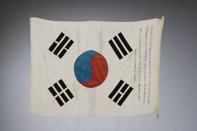보물 지정 된 ‘김구 서명문 태극기’(1941, 수산 안 기증). 김구가 1941년 중국에서 미국으로 향하던 매우사 신부에게 전한 태극기로, 바탕에 김구의 친필 묵서와 인장이 남아있다. 독립기념관 제공