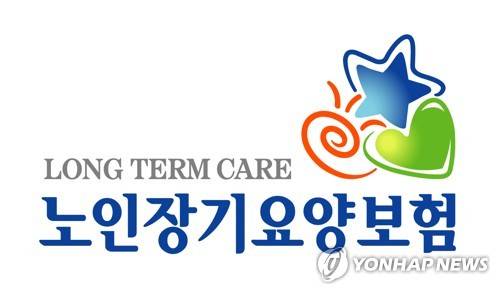 노인장기요양보험 [국민건강보험공단 제공]